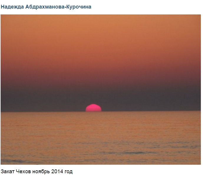 Это закат солнца на западе. Запад - это уже там, за морем. Татарский пролив тут как море.