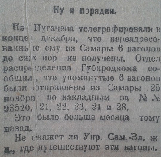 А-И-Корейко-Коммуна 1922