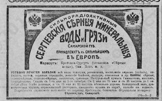 12-20-7-Volzhskoe-slovo-1915-14