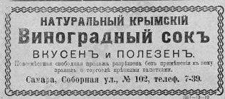 12-20-7-Volzhskoe-slovo-1915-15