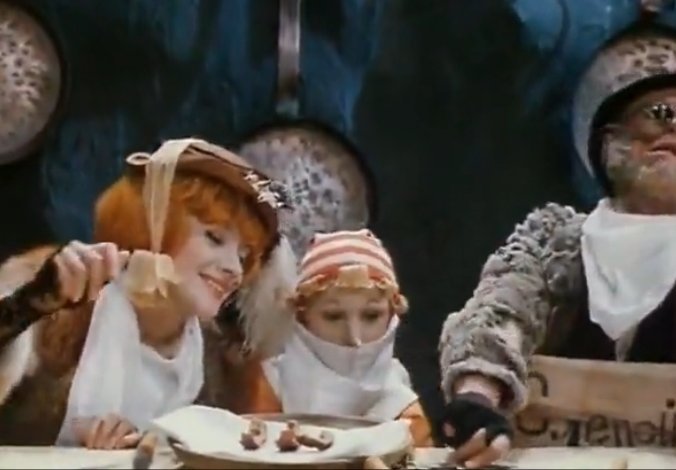 Кот Базилио и Лиса Алиса (кадр из фильма Приключения Буратино), поставленного по книге А.Толстого