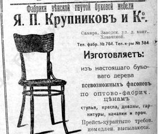 Реклама 1911 г.